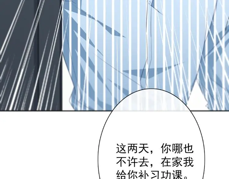 第73话 我一直都在 第69页