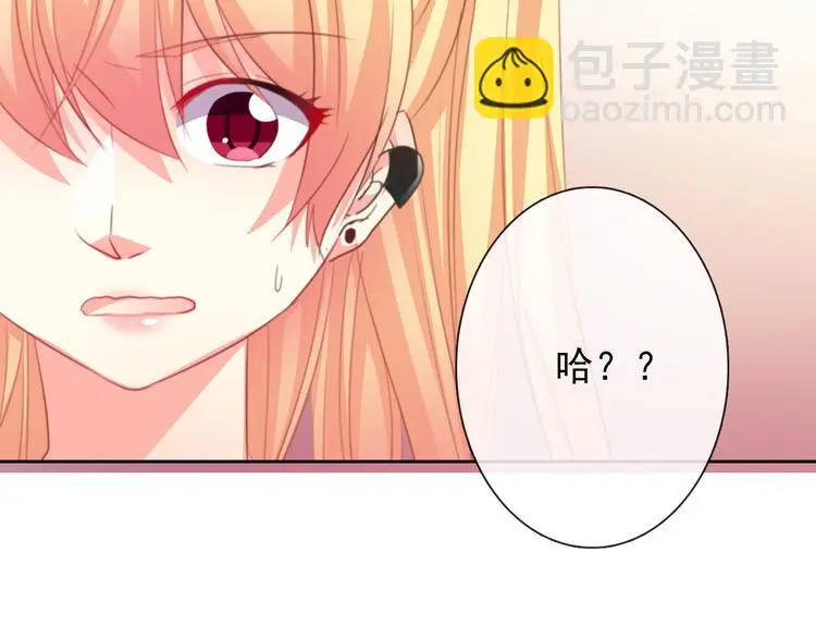 第73话 我一直都在 第71页