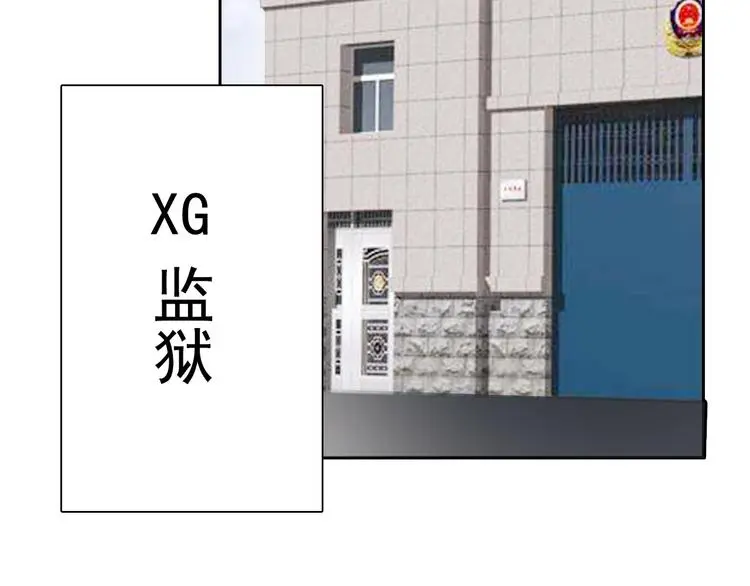 第73话 我一直都在 第75页