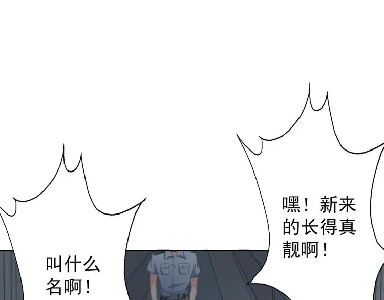 第73话 我一直都在 第76页