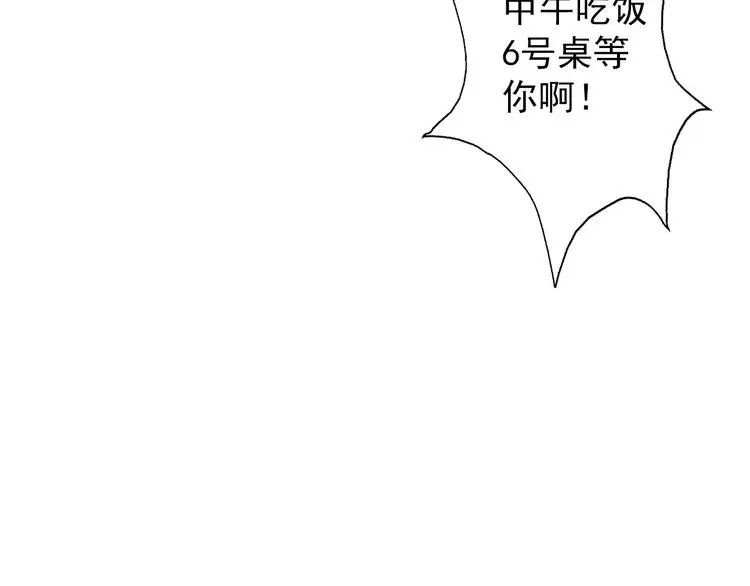 第73话 我一直都在 第78页