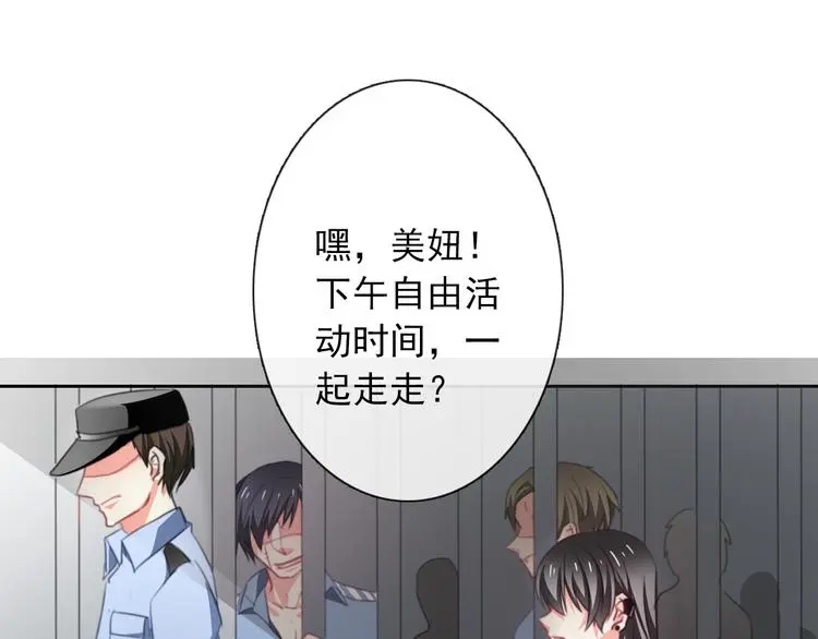 第73话 我一直都在 第80页