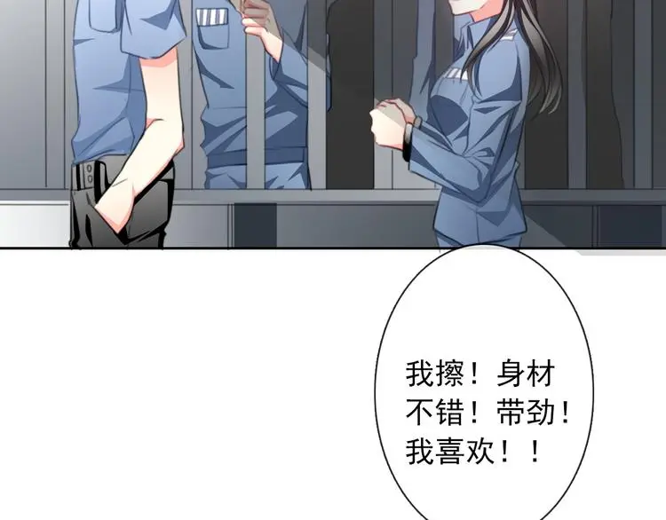 第73话 我一直都在 第81页