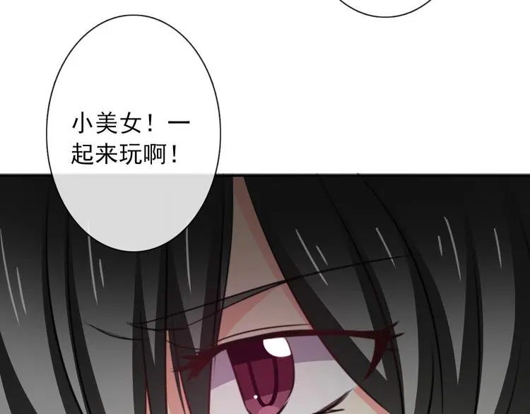 第73话 我一直都在 第82页