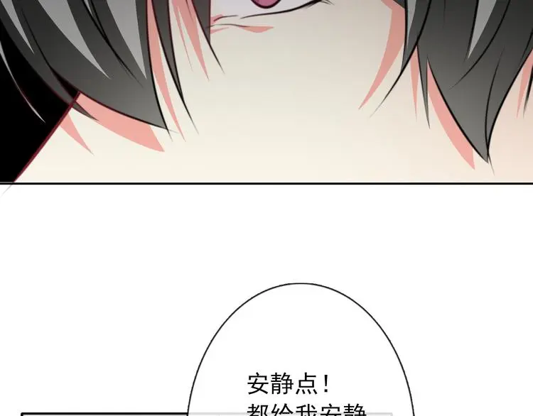 第73话 我一直都在 第83页