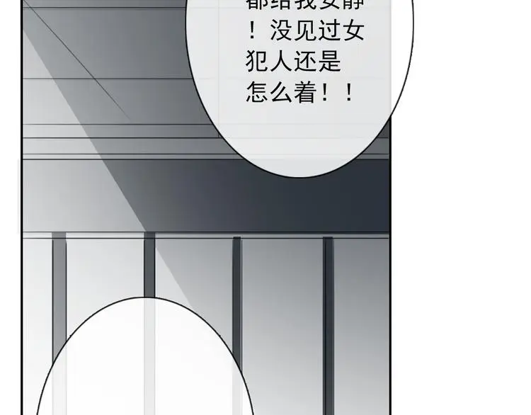第73话 我一直都在 第84页