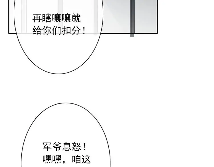 第73话 我一直都在 第85页