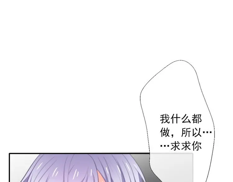 第73话 我一直都在 第89页