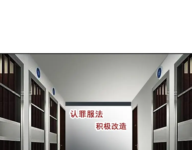 第73话 我一直都在 第95页