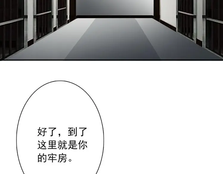 第73话 我一直都在 第96页