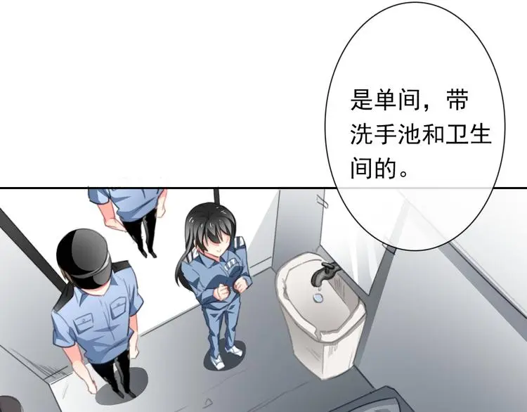 第73话 我一直都在 第99页