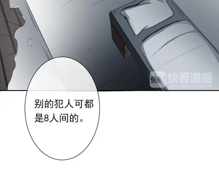 第73话 我一直都在 第100页