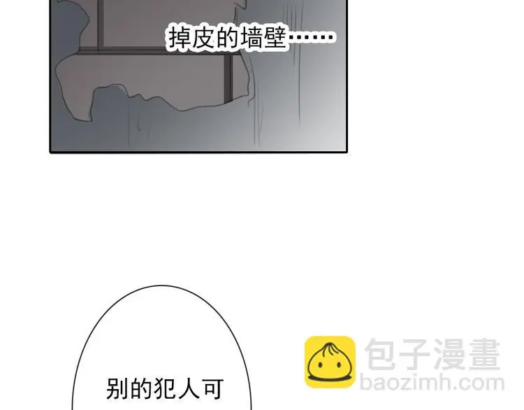 第73话 我一直都在 第102页