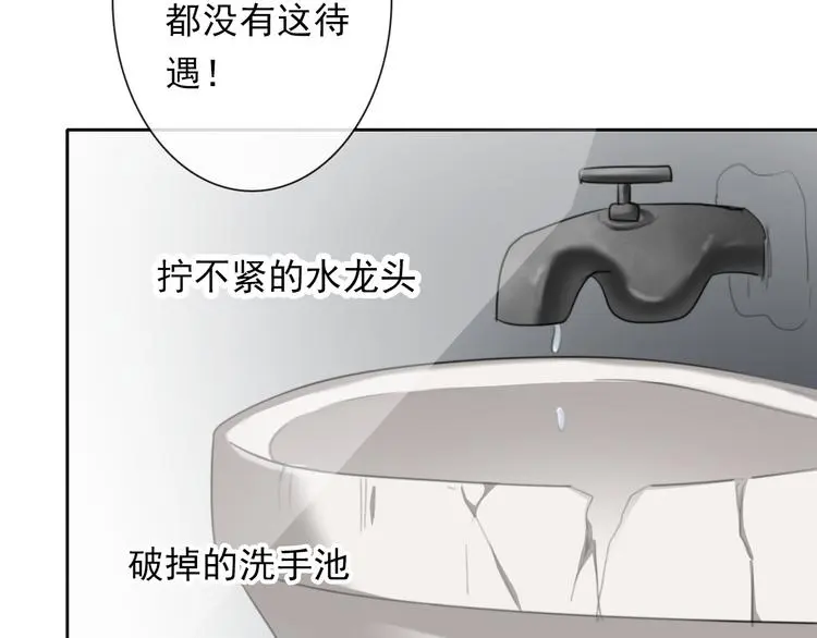 第73话 我一直都在 第103页