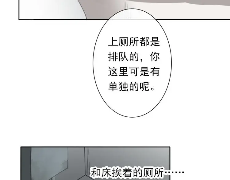 第73话 我一直都在 第104页