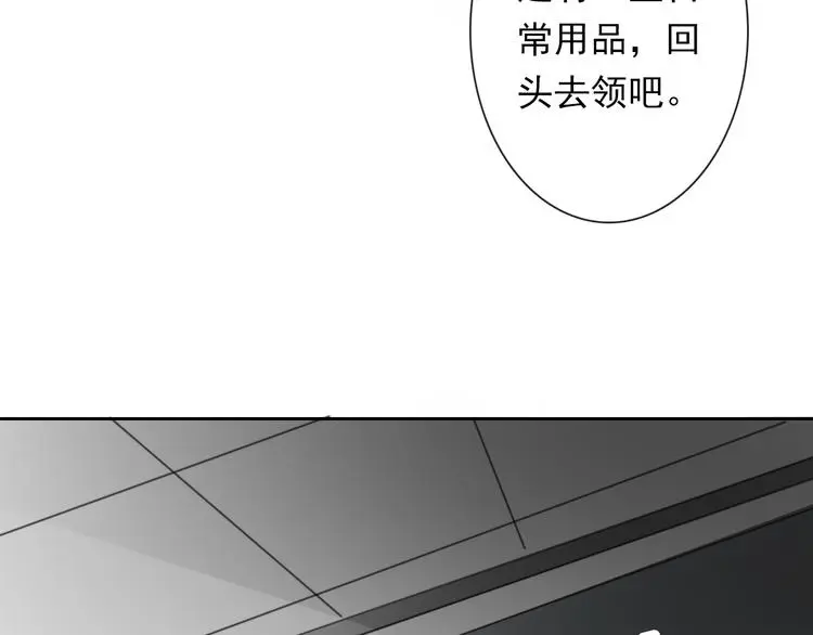第73话 我一直都在 第106页
