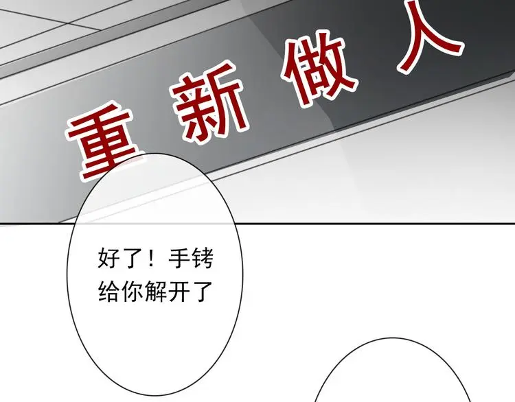 第73话 我一直都在 第107页