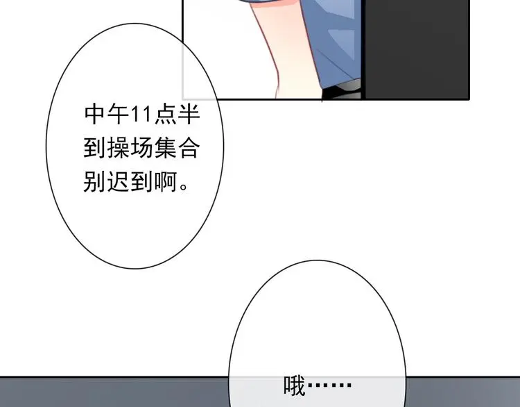 第73话 我一直都在 第109页