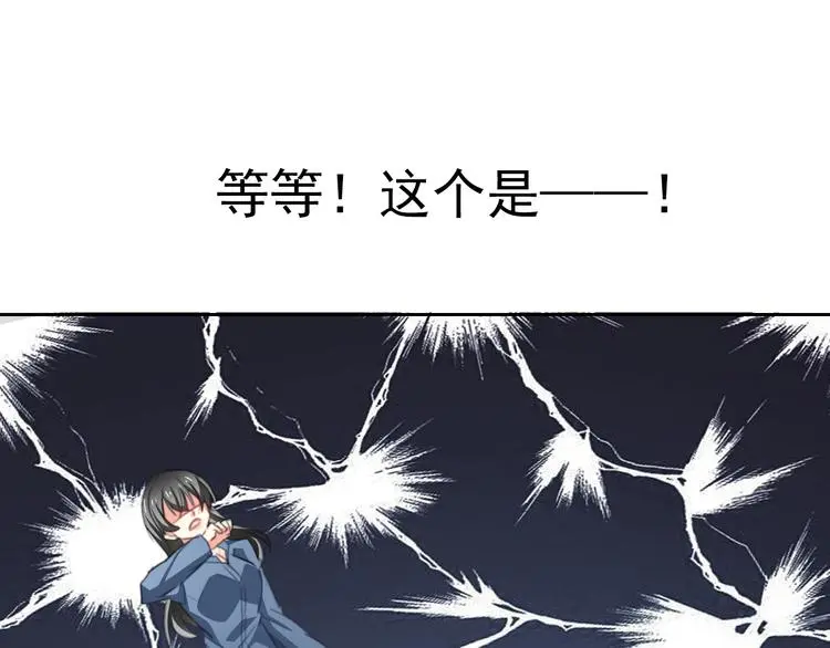 第73话 我一直都在 第111页