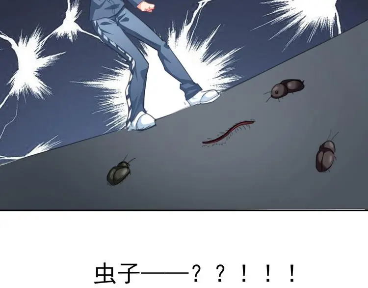 第73话 我一直都在 第112页