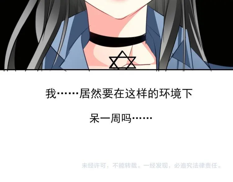 第73话 我一直都在 第114页