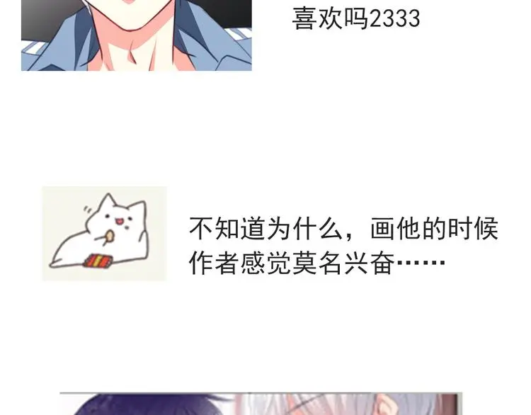 第73话 我一直都在 第116页