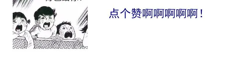 第73话 我一直都在 第118页