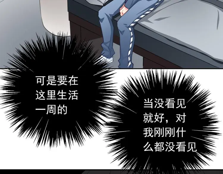第74话 入狱之灾 第5页