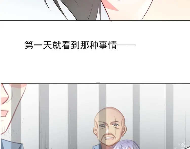第74话 入狱之灾 第8页