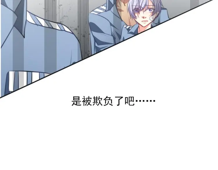 第74话 入狱之灾 第9页