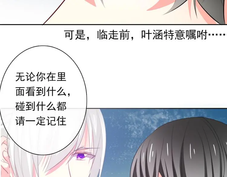 第74话 入狱之灾 第11页