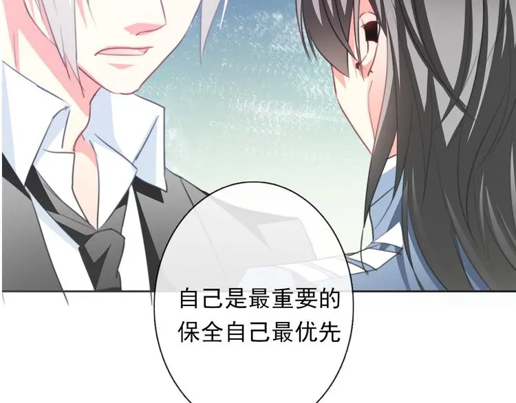 第74话 入狱之灾 第12页