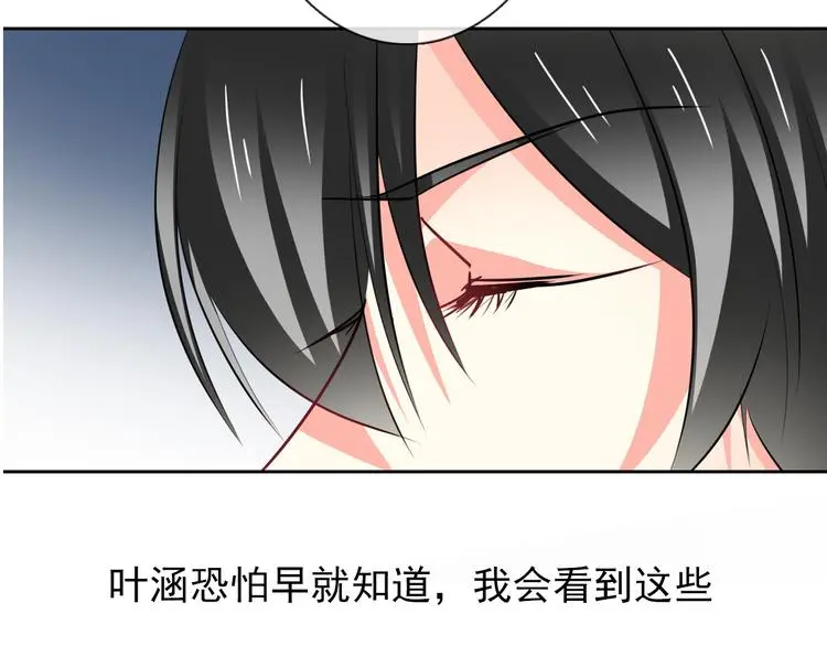 第74话 入狱之灾 第13页