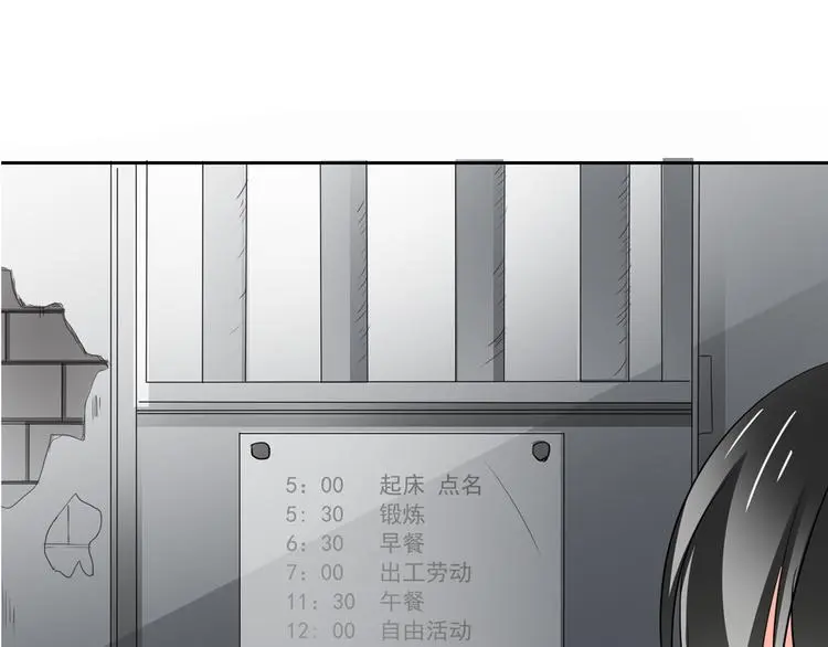 第74话 入狱之灾 第14页