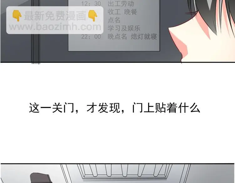 第74话 入狱之灾 第15页