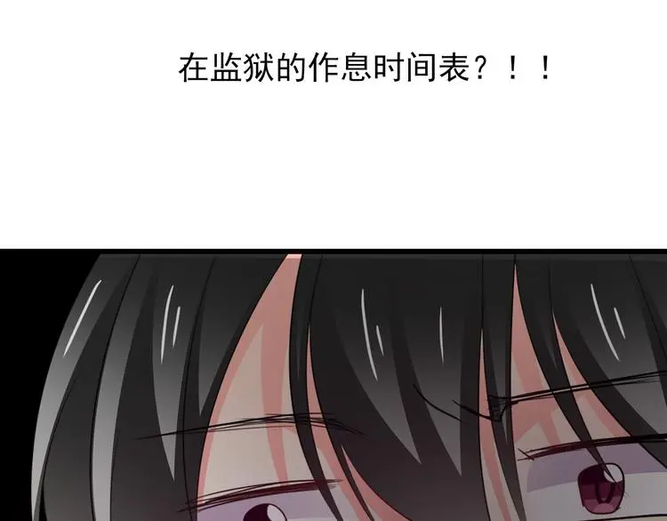 第74话 入狱之灾 第19页