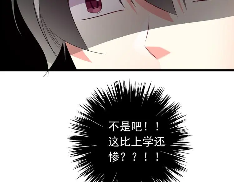 第74话 入狱之灾 第20页