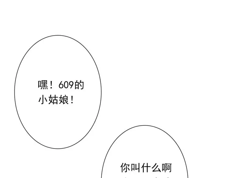 第74话 入狱之灾 第22页