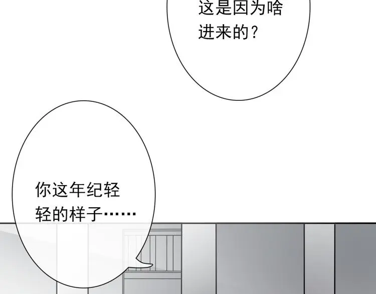 第74话 入狱之灾 第23页