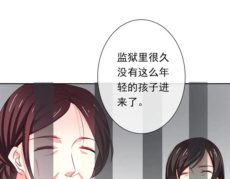 第74话 入狱之灾 第25页