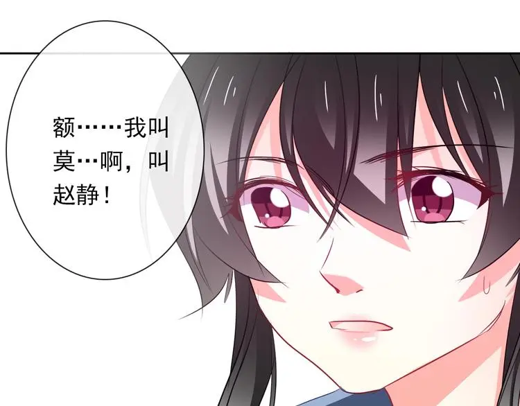 第74话 入狱之灾 第27页