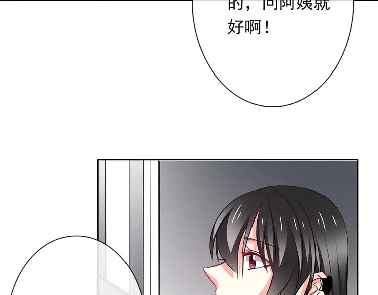 第74话 入狱之灾 第32页