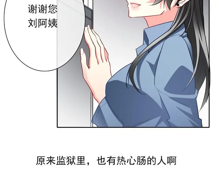 第74话 入狱之灾 第33页