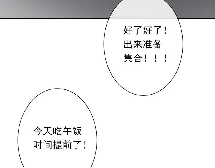 第74话 入狱之灾 第35页