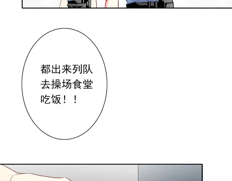 第74话 入狱之灾 第37页
