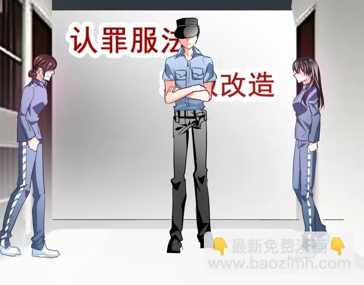 第74话 入狱之灾 第42页