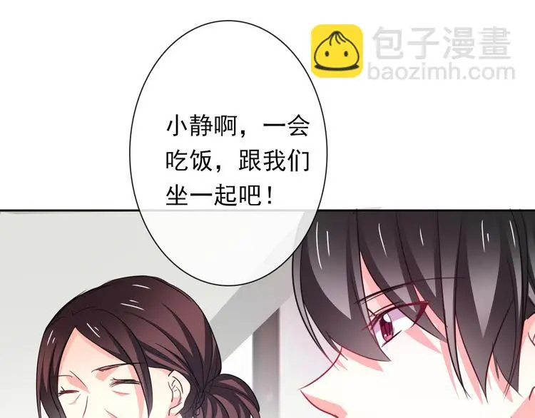 第74话 入狱之灾 第45页