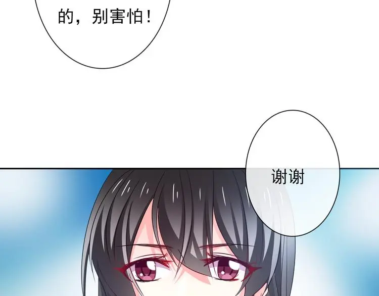 第74话 入狱之灾 第47页