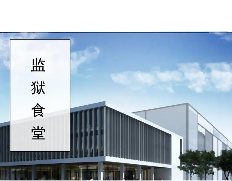 第74话 入狱之灾 第49页