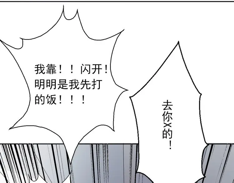 第74话 入狱之灾 第50页